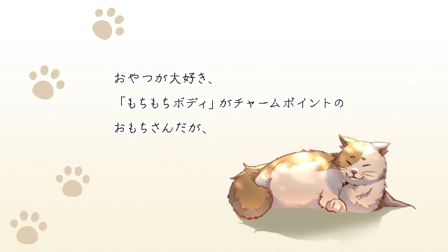 おまわりさんと招き猫 おもちとおこげと丸い月 | 植原翠, ショウイチ